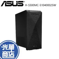 在飛比找蝦皮購物優惠-ASUS 華碩 H-S500MC-510400025W 桌上