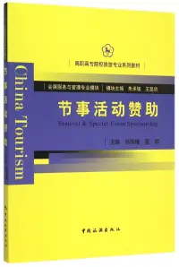 在飛比找博客來優惠-節事活動贊助