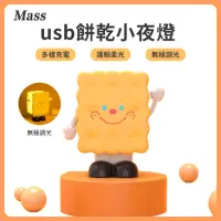 在飛比找momo購物網優惠-【限量閃購】usb舒壓小夜燈 無極調光(創意小夜燈 裝飾燈)