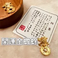 在飛比找蝦皮商城優惠-招財金蟾蜍 台灣出貨 開運小物 金色錢龜 招福小錢龜 招財 