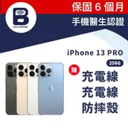 iphone13PRO 256G 福利品