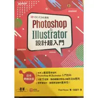 在飛比找蝦皮購物優惠-Photoshop &illustrator 設計超入門