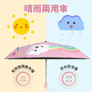 兒童晴雨兩用摺疊傘 多款可選(反光條/安全傘/輕量雨傘)