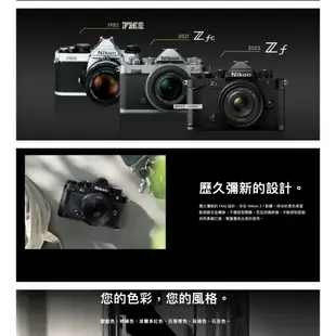【Nikon】Z f 單機身 全片幅微單相機 (公司貨)
