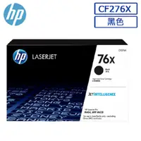 在飛比找PChome24h購物優惠-HP CF276X/276X/276/76X 原廠黑色碳粉匣