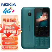 諾基亞 NOKIA6300 4G移動聯通電信 雙卡雙待 直板按鍵手機 wifi熱點備用手機 老人老年學生手機 藍綠色