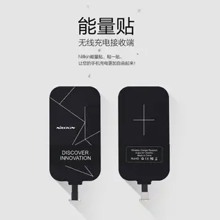 耐爾金 QI無線充電接收器無線充電接收貼通用typec貼片線圈iphone7/6 plus/se/5s無線充電接收端