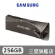 SAMSUNG三星 BAR Plus USB3.1 256GB 隨身碟 深空灰 MUF-256BE4/APC