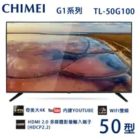 在飛比找蝦皮商城優惠-CHIMEI奇美50吋4K聯網液晶顯示器/電視/無視訊盒 T
