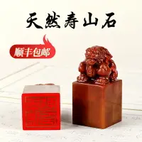 在飛比找樂天市場購物網優惠-刻章印章制作定做名字個人私章姓名學生貔貅印章私人簽名印章篆刻