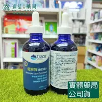 在飛比找樂天市場購物網優惠-藥局現貨_[萃思鎂Trace minerals] 電解質濃縮