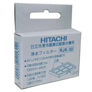 現貨★姆姆日貨★日立 原廠 HITACHI 冰箱製冰機濾網 RJK-30 製冰淨水濾片 過濾片 原廠濾片 RJK30