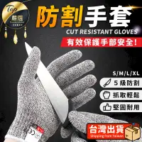 在飛比找PChome24h購物優惠-通過檢測標準 5級防割 防割手套 防切手套 工作手套 耐磨手