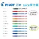 【K.J總務部】PILOT百樂 Juice果汁筆-0.38