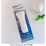 日本PANASONIC 松下LED手電筒（附電池）