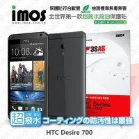 在飛比找Yahoo!奇摩拍賣優惠-【愛瘋潮】急件勿下 HTC Desire 700 iMOS 