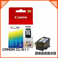 在飛比找Yahoo!奇摩拍賣優惠-【免比價】CANON CL-811 彩色 原廠墨水匣 適用M