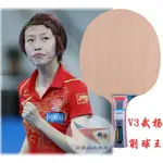 航天DONIC多尼克DEPLAY SENSO V3削球王3308削球防守乒乓球拍底板