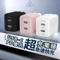 在飛比找蝦皮商城精選優惠-【原廠授權】ONPRO UC-QB40 快充頭 豆腐頭 雙孔