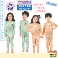 在飛比找蝦皮商城優惠-【TTASOM】2023秋款 韓國童裝 兒童睡衣 30支棉 