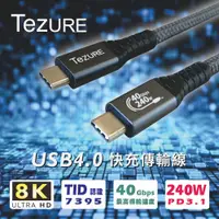 在飛比找PChome24h購物優惠-【TeZURE】Type-C to Type-C 公對公 U