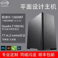 在飛比找Yahoo!奇摩拍賣優惠-設計電腦I5 13400F  13600K/T1000專業作