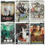 便利袋裝C-610-正版DVD 泰片 鬼戲院 救救上班族 床邊偵探 2022大海嘯 駭人手機 第一勇士