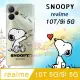 史努比/SNOOPY 正版授權 realme 10T 5G/realme 9i 5G 漸層彩繪空壓手機殼(紙飛機)