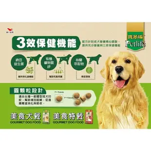 寶多福Petlife-美食特餐成犬專用雞肉口味 10kg(F6664)