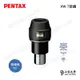 PENTAX XW-7 (70度31.7 )廣角平場目鏡(公司貨)