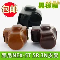 在飛比找Yahoo!奇摩拍賣優惠-適用相機包 nex-5n 5t 5r nex-3n nex-