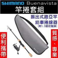 在飛比找蝦皮購物優惠-迷你釣具★SHIMANO＜ Buenavista 竿捲套組 