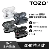在飛比找momo購物網優惠-【TOZO】T10S降噪運動立體聲真無線藍牙耳機(專屬APP