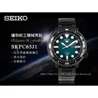 在飛比找PChome商店街優惠-SEIKO精工 手錶專賣店 SRPC65J1 日製運動機械男