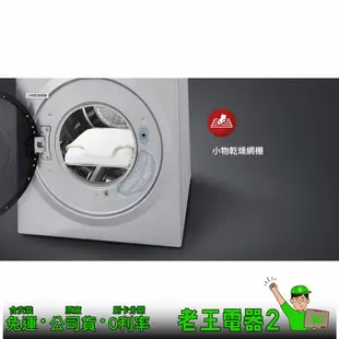 【老王電器2】Panasonic國際 NH-L70G 7kg乾衣機 價可議↓滾筒式乾衣機 烘衣機 國際乾衣機