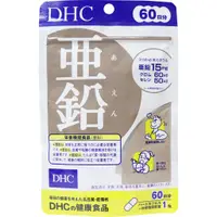 在飛比找蝦皮購物優惠-♥預購♥ 日本 DHC 亞鉛/活力鋅 60日分60粒