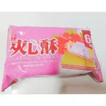 【特價出清】盛香珍 草莓 夾心酥 35G