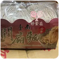 在飛比找蝦皮購物優惠-【好食在】特級 關廟麵 1200g(細麵) 【美味 華寶牌】