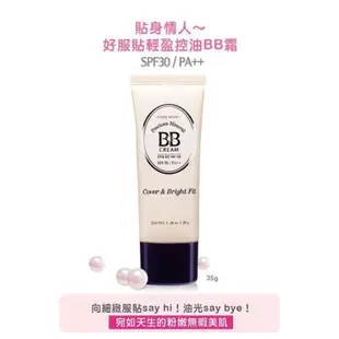 ETUDE HOUSE BB霜