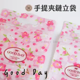 【 Khipie 】Good Day手提夾鏈立袋 50入 六兩/半斤/一斤款 立體夾鍊袋 餅乾糖果袋 浪漫櫻花 器派包裝