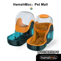 在飛比找蝦皮商城優惠-HamshMoc 大容量寵物自動餵食器 無需用電寵物引力餵食