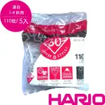 【HARIO】V60漂白02濾紙110張X5入(VCF-02-110W)