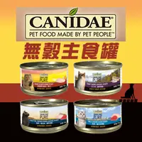 在飛比找蝦皮購物優惠-【臭貓動物園】CANIDAE 貓 無穀 主食罐 卡 微湯罐 