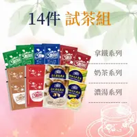 在飛比找蝦皮商城優惠-【3點1刻】 14件試茶組