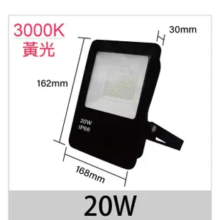 【青禾坊】歐奇OC 20W LED 戶外防水投光燈 投射燈-4入(超薄 IP66投射燈 CNS認證)