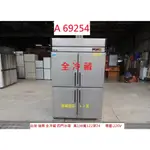 A69254 管冷 台灣瑞興 全冷藏 四門冰箱 220V ~ 4門冰箱 營業冰箱 二手餐飲設備 二手四門冰箱 回收二手傢