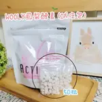 牧草圓又圓★ WOOLY 鳳梨酵素 試吃包 50粒