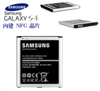 在飛比找樂天市場購物網優惠-【$199免運】三星 S4 i9500【原廠電池】GALAX