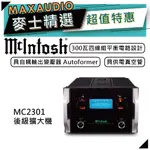 MCINTOSH MC2301 | 單聲道後級擴大機 | 真空管單聲道後級擴大機 |