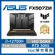 ASUS TUF FX507ZM-0021B12700H 御鐵灰 電競 繪圖 高效能